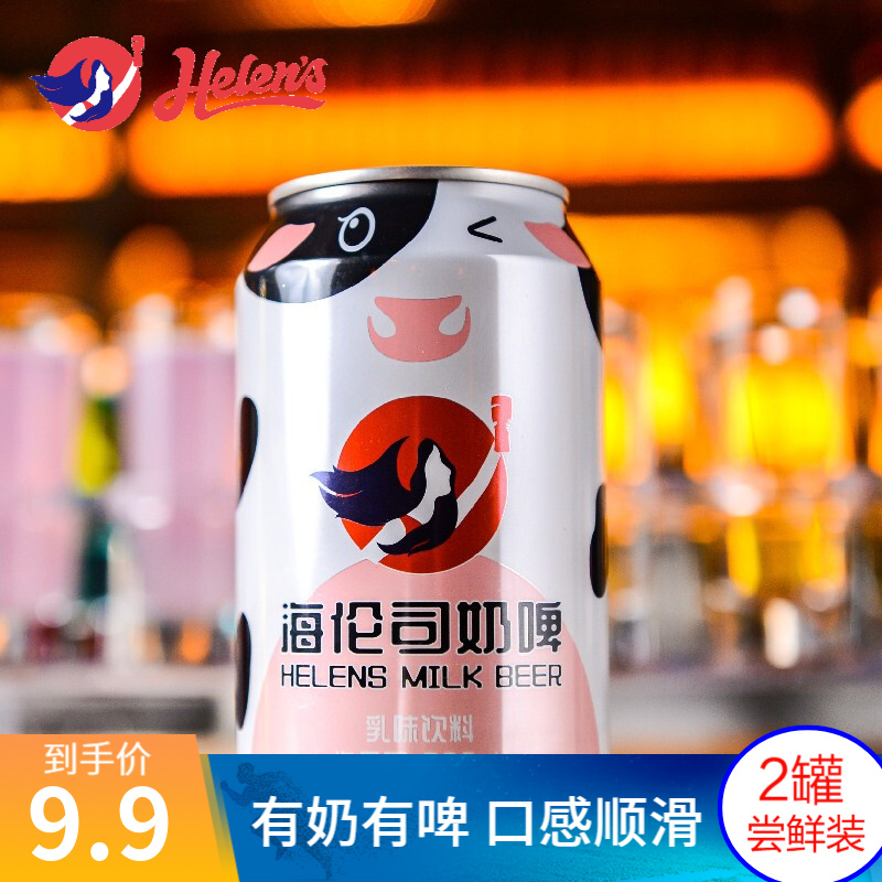Helens海伦司 低脂乳酸菌风味奶啤*2罐 到手7.9元
