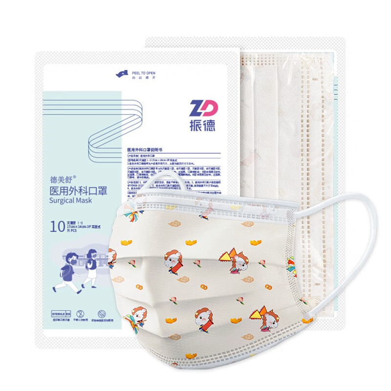 振德（ZHENDE）医用儿童口罩印花款50只 到手12.9元
