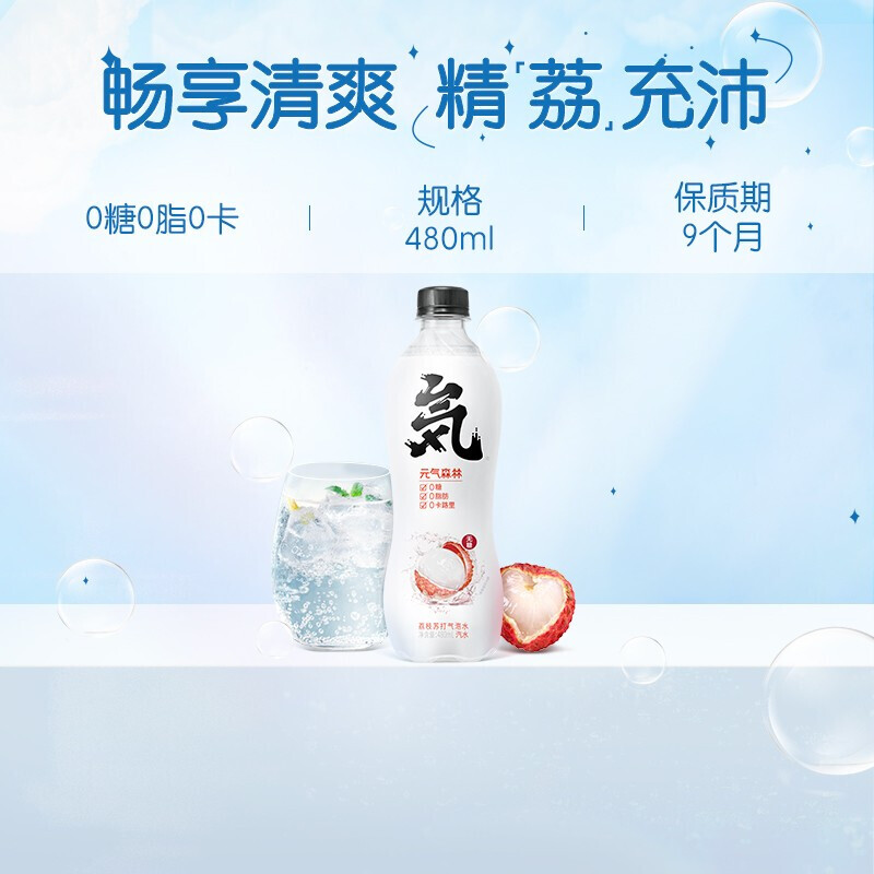 先领99-15食品券

亓気森林 气泡水480ml*12瓶
 
39亓，仅折3.2元/瓶