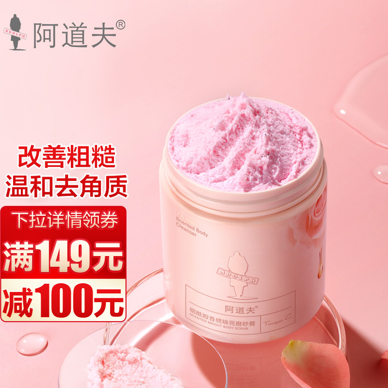 神单来了,速度!
阿道夫烟酰胺香感焕亮磨砂膏200g
 
如有139-100券 学生号下单7件，单件4.61元【神价格】 