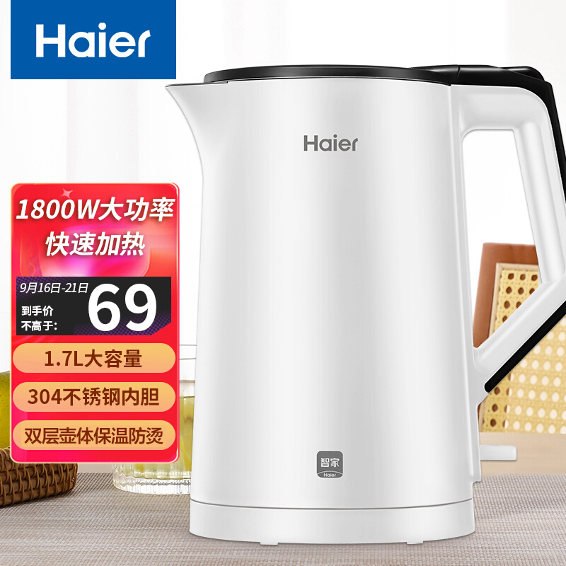 海尔电水壶 1.7L
 
69+邮费