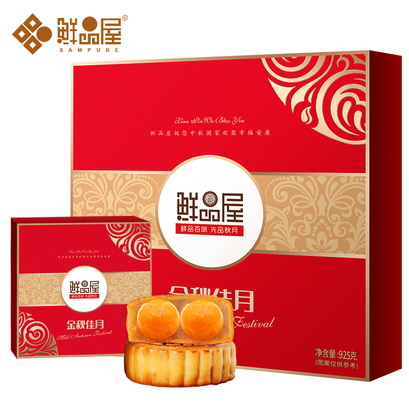 掉价啦~ 之前价格:189.00元
鲜品屋 月饼礼盒装广式蛋黄莲蓉坚果仁月饼多口味中秋节企业团购 金秋佳月 925g
当前价格:59.90元

京东商城