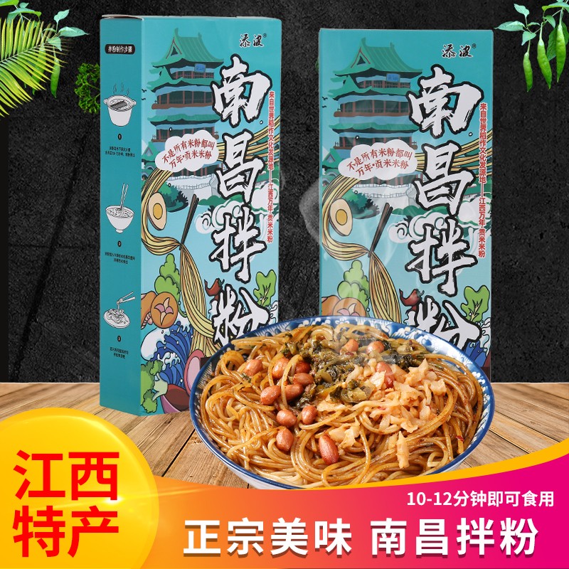 1、领券中心→点券后9.9，有59-4全品券，如没有点抽桨处试试
2、南昌拌粉193g

拍4件,叠下方59-16元劵,到手9.8元,折合2.45元/件
如没有59-4全品卷,到手13.8元,也是好价
