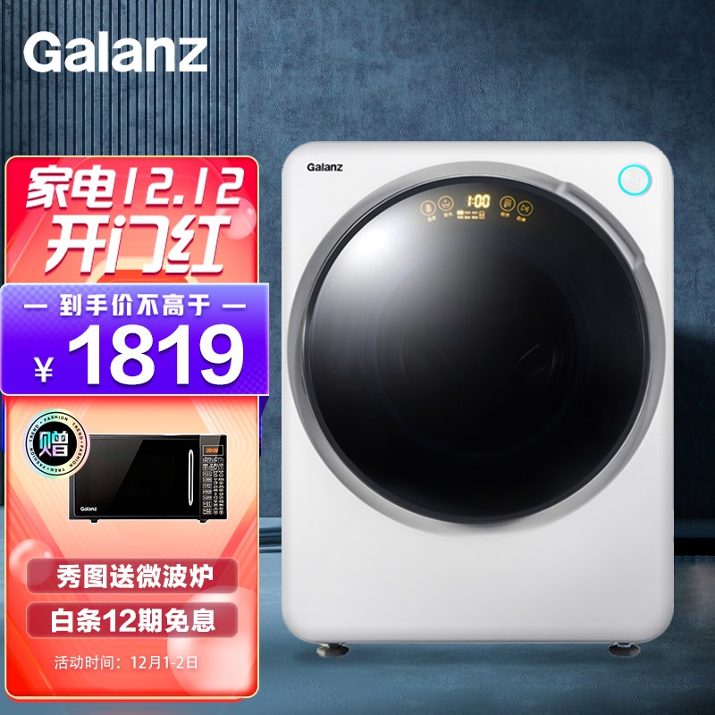 格兰仕 3公斤全自动Mini滚筒洗衣机  1399 标题下七折劵
