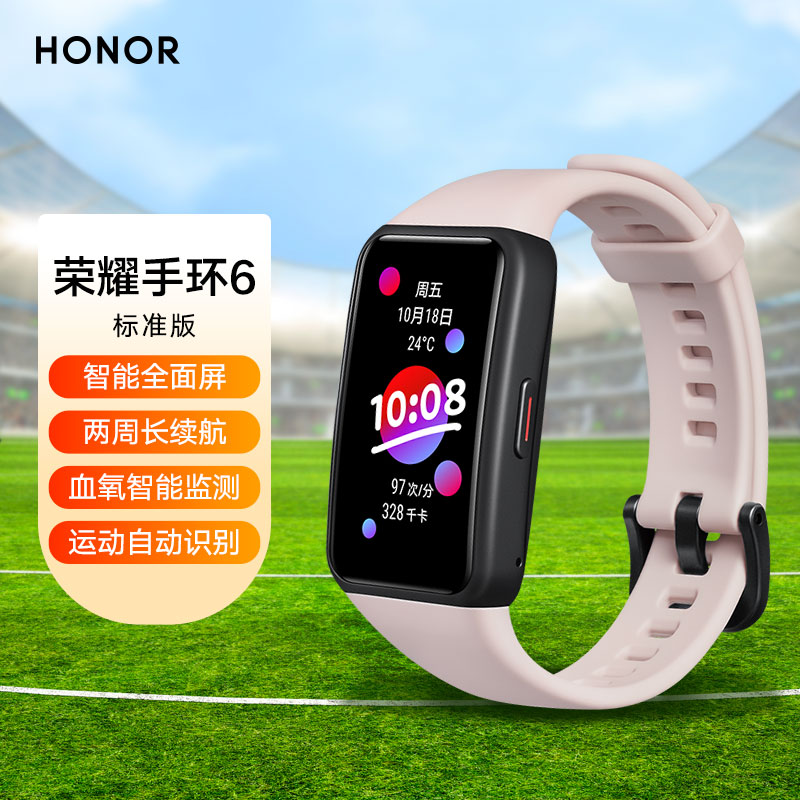 荣耀手环6 臻彩全面屏
 
18点，叠页面99-20劵，付199元