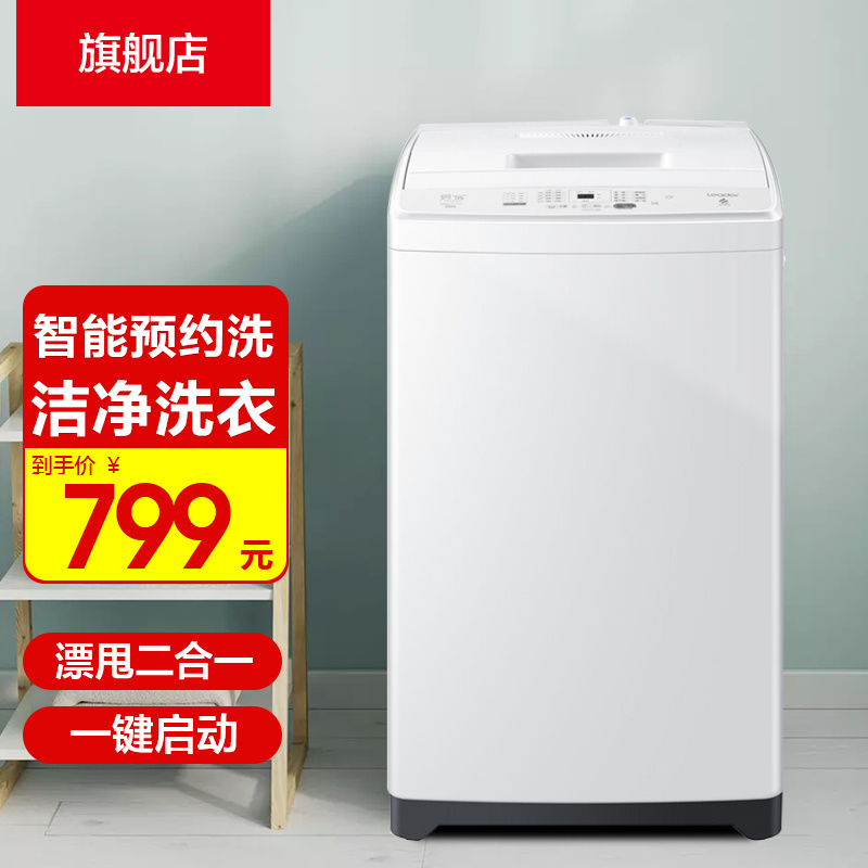 海尔全自动波轮洗衣机8kg，779。

