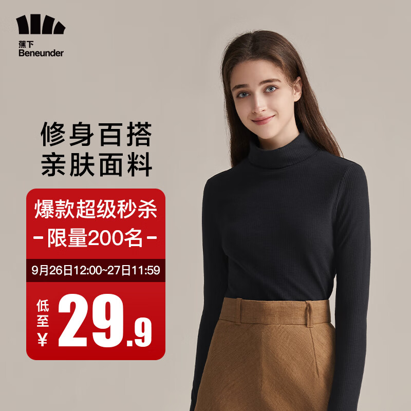 12点
【前200件29.9+运】蕉下女士打底衫
