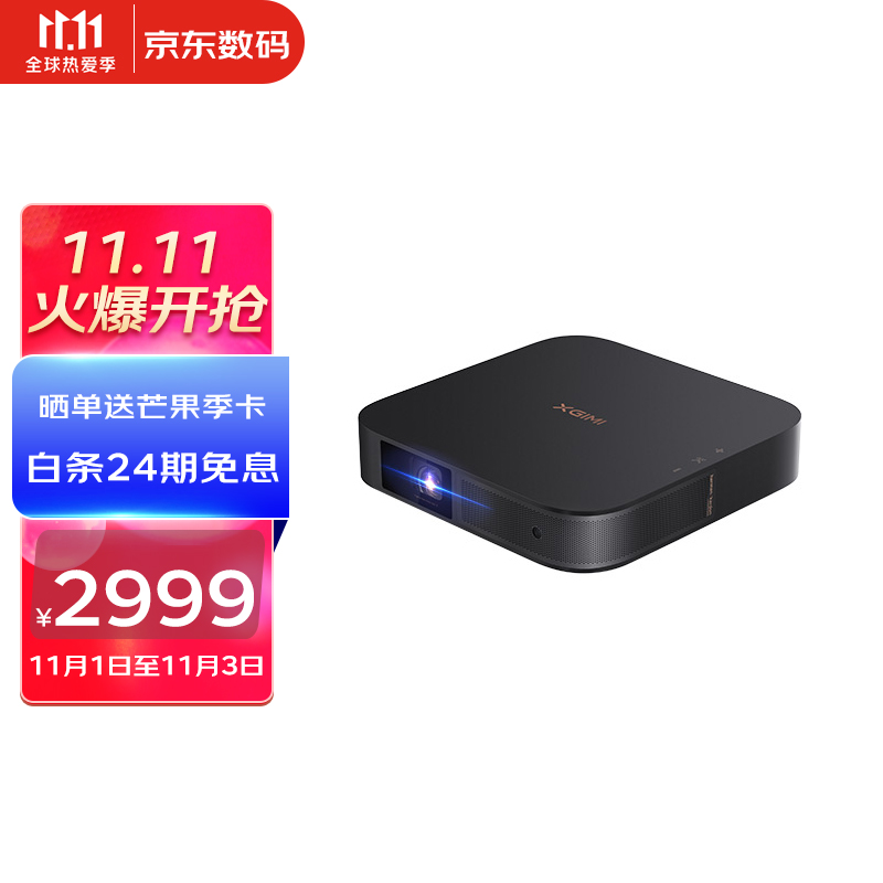 好价-
 
6800是会员券
极米NEW Z6X 投影仪家用 投影机 自己凑到6800
