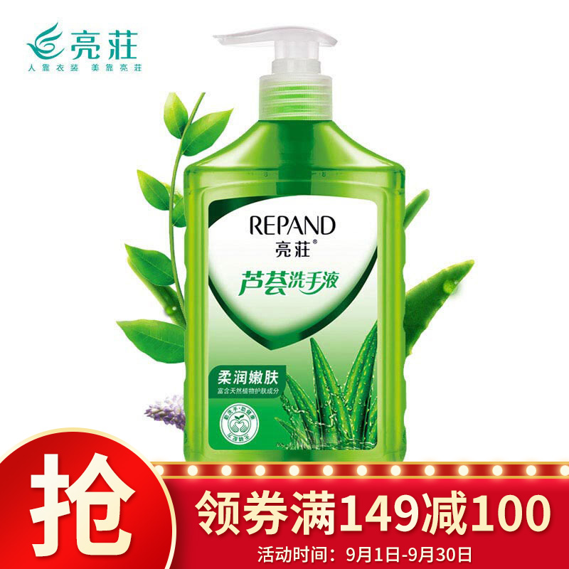 亮荘芦荟洗手液500g
 
拍5件，叠加页面149-100劵，折9.9元/件