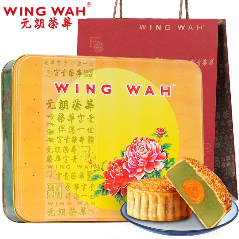 元朗荣华月饼礼盒蛋黄金翡翠中秋月饼600g
 
plus页面领239-50卷，下2件226每件113