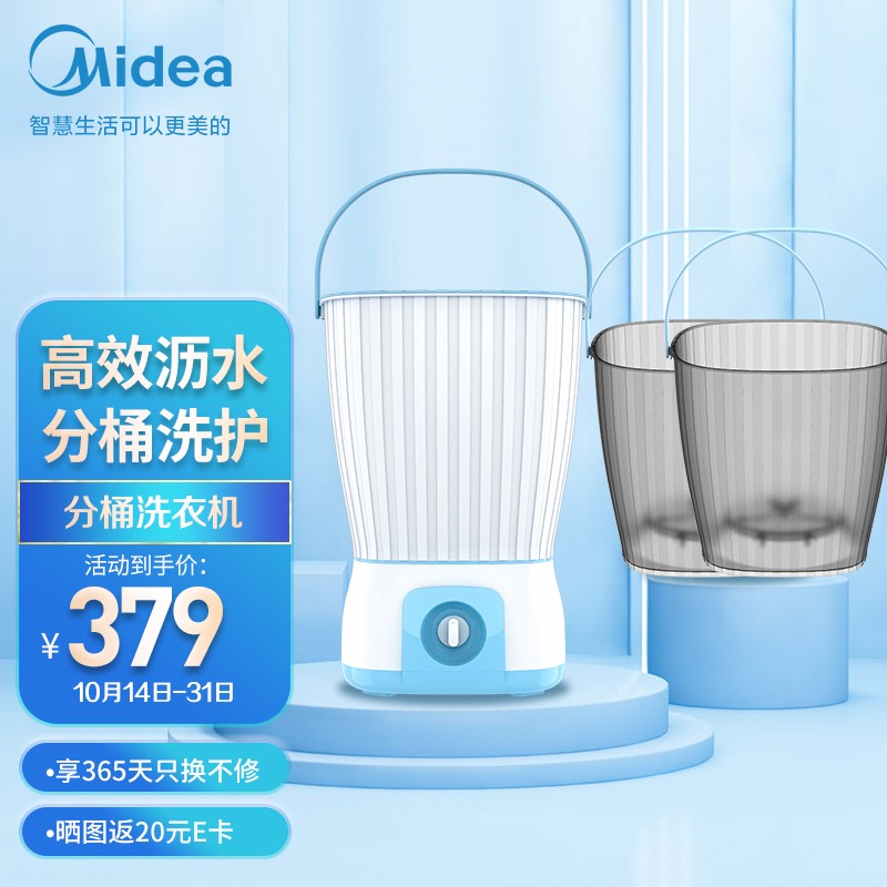 美的分桶洗衣机便携式洗袜子内衣裤神器，169
