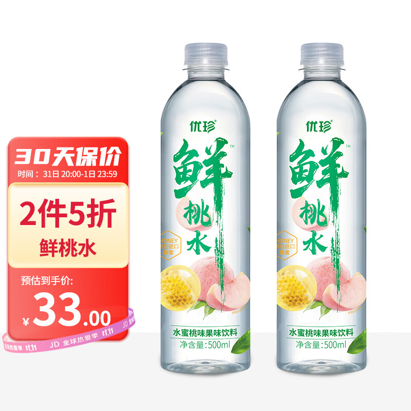 可领水饮59-20券
 
优珍鲜桃水水蜜桃味添加进口蜂蜜果味饮料500ml*12瓶
 
朗利洁牙刷
 
2件5折 各买1件12.2元
柠檬味同价
