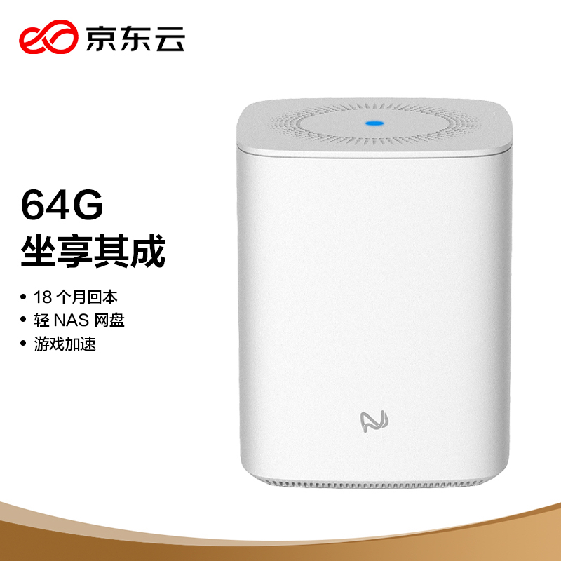 京东云 无线宝
2100M双频双千兆路由器
 
拍下叠陪伴计划99-20劵
0点如成立到手229元