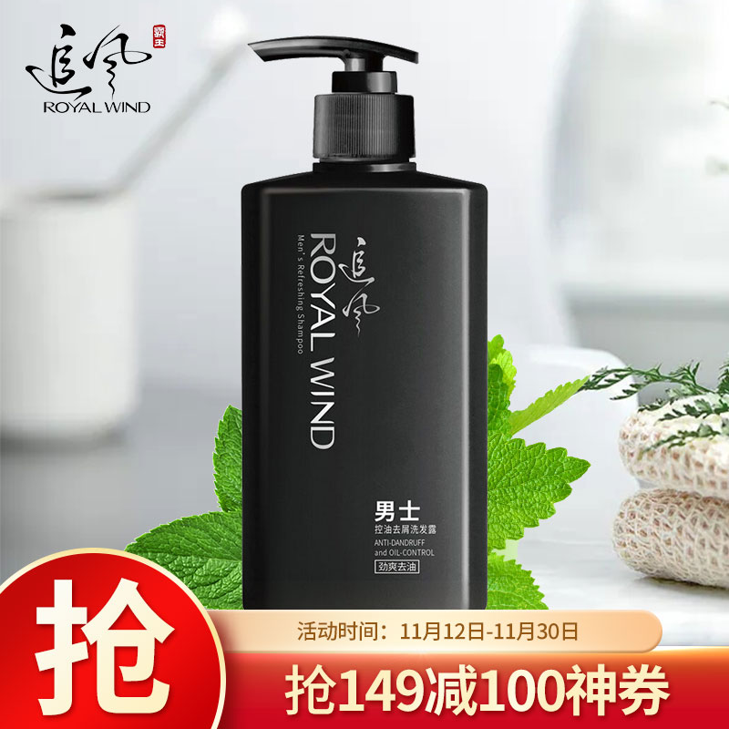 追风去屑洗发水600g
 
plus价，叠加页面249-200元劵，买4件，折e24.9元/件