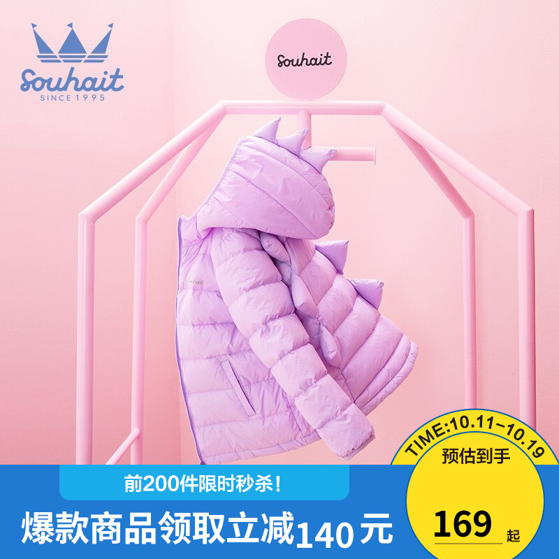 水孩儿 儿童短款卡通恐龙连帽羽绒服 到手149元
