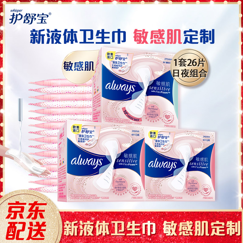 22点限量1元+运费（前253）
护舒宝液体卫生巾套装3包


22点限量1元+运费（前700）
十月稻田 绿豆2.5kg
