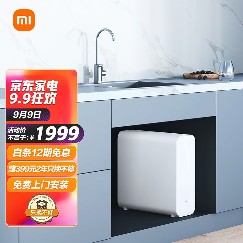 小米家用净水机H1000G
某东1999送纯净式无雾加湿器
