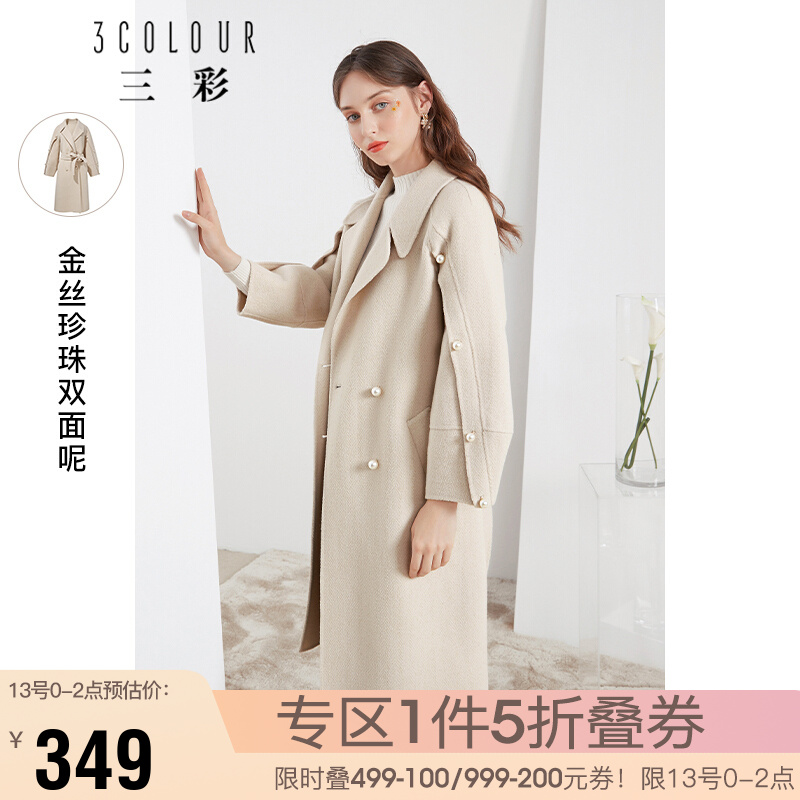 13号0点，三彩女装有五折专区，可叠加999-200
实现1000付300。
五折专区
 
六折专区
