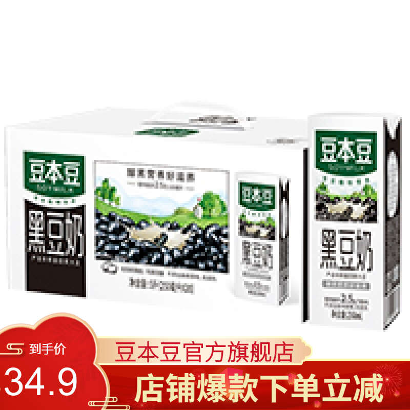 豆本豆 黑豆奶250ml*20 32.9 元 

豆本豆 原味豆奶 250ml*20 32.9 元 
