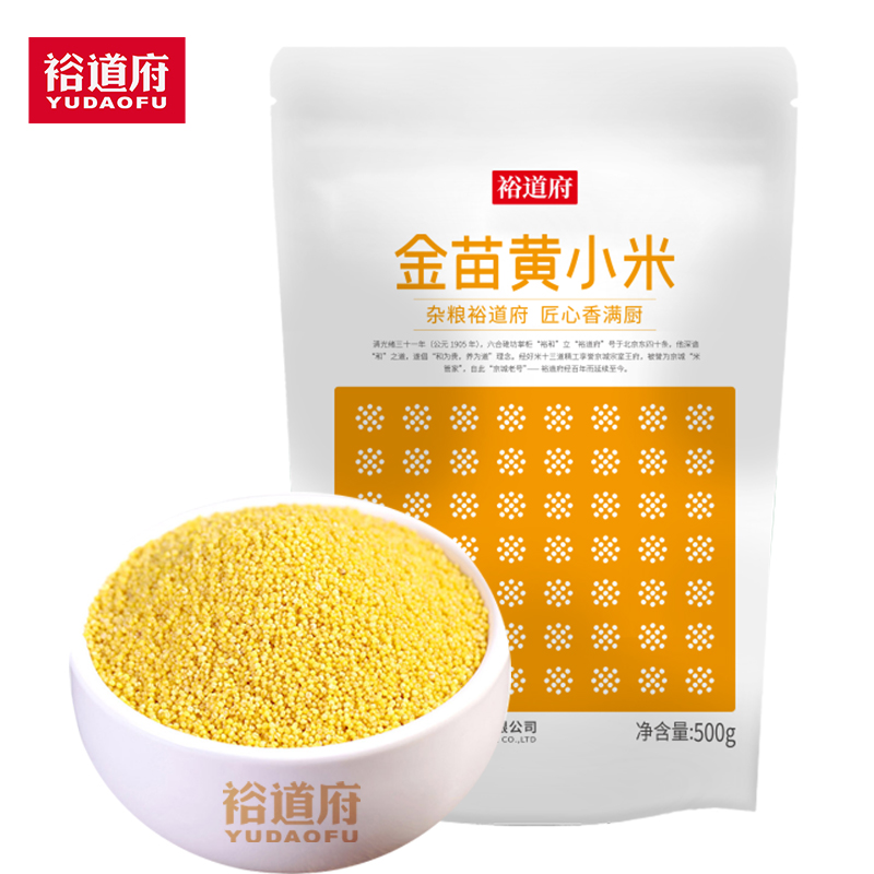 裕道府 金苗黄小米 500g
 
买3件7件，叠加页面满169打9折劵买14件，折7.7元/件