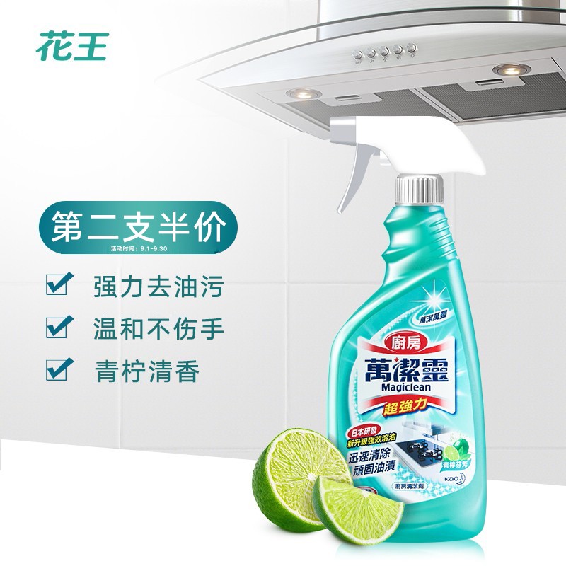 好价-花王厨房油污清洁剂500ml
买2件75折，叠59-15家清劵买2件38.85元，折19.43元/件
