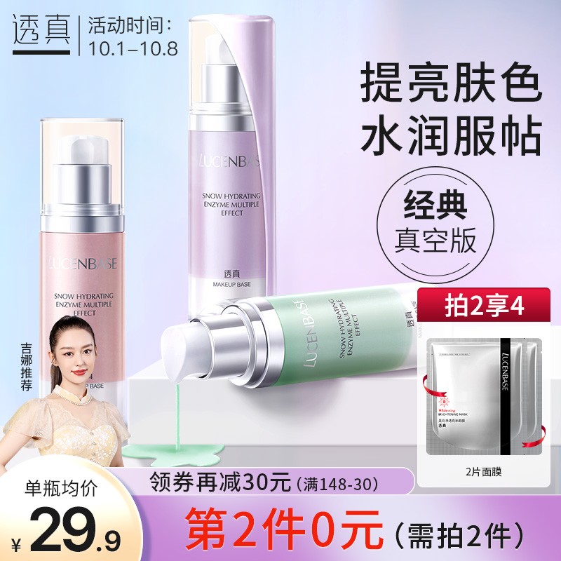 好价-透真 多效修颜隔离霜妆前乳紫色40g 拍1件
 
妮卡 牛奶亲肤洁面洗脸扑1个装  凑2件
 
加一起【16.9】
