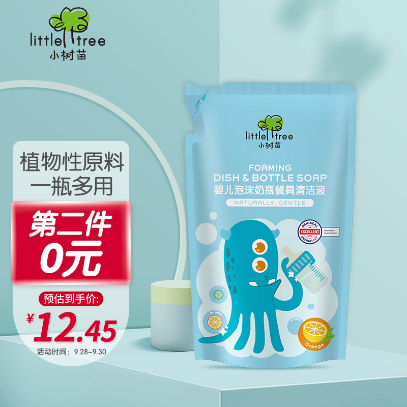 奶瓶清洗剂  补充装 500ml
 
买2件5折，叠加页面满99-20元劵买4件，折7.4元/件