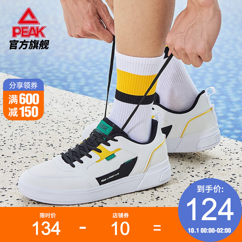 好价-匹克 7.5折专区选400付170元
 
叠加300-30的券
领匹克400-100的券
