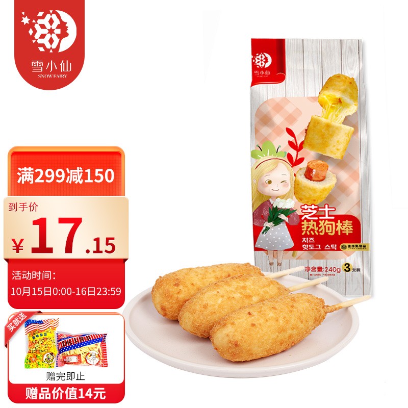 好价-
 
这个买3份跟其他产品凑单用299减150的券
基本上可以做到0元，3件59叠加299-150的券