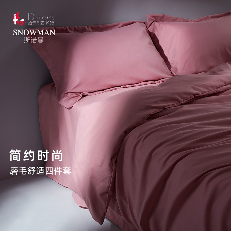 好价-Snowman/斯诺曼 四件套磨毛
 
下单1件，单件99.5元