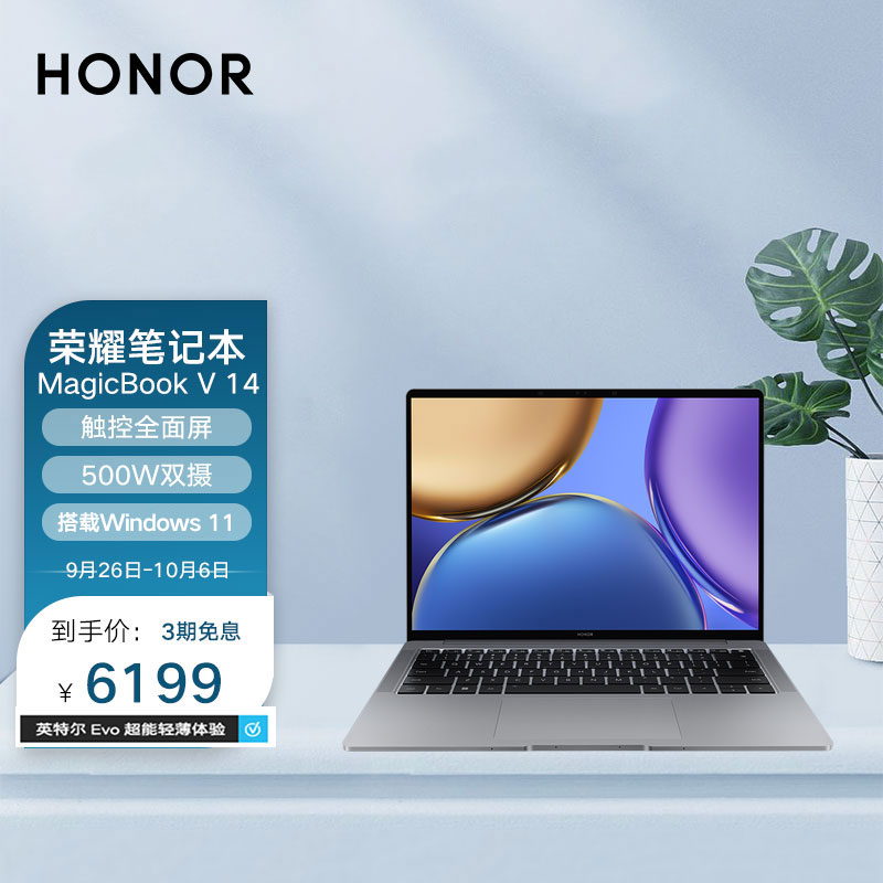 荣耀V 14  14万人预约了
14英寸笔记本电脑

新品发布，先预约
6号10点08付尾款