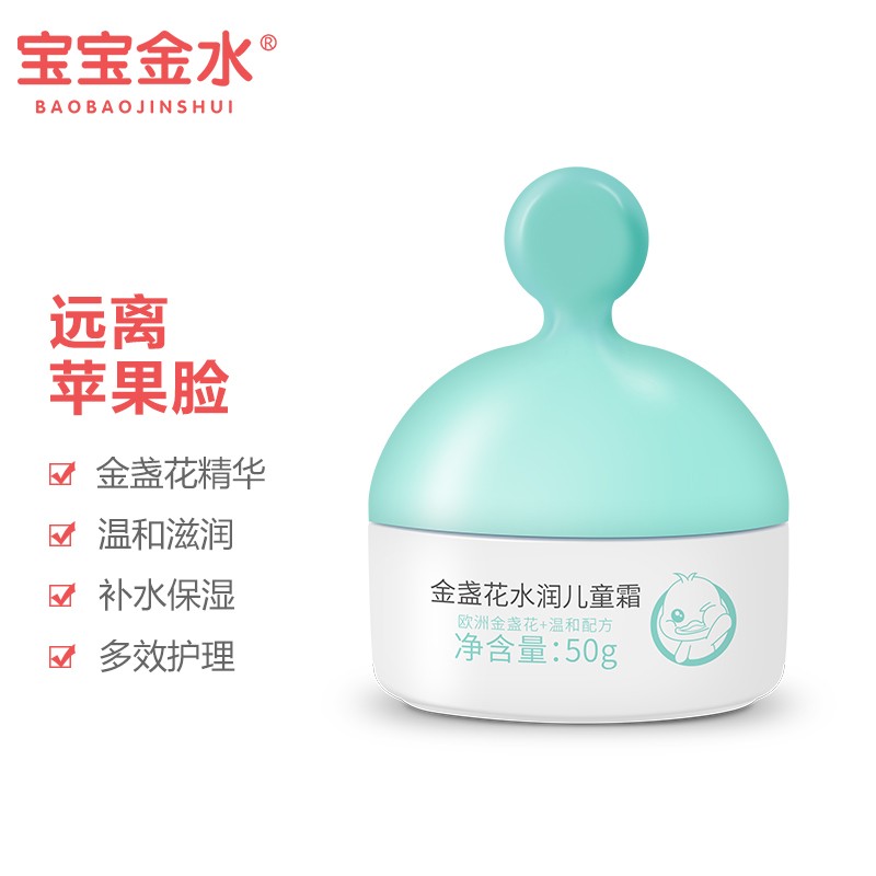 好价-店铺会员价9.9元
母婴金水 母婴面霜50g
 
