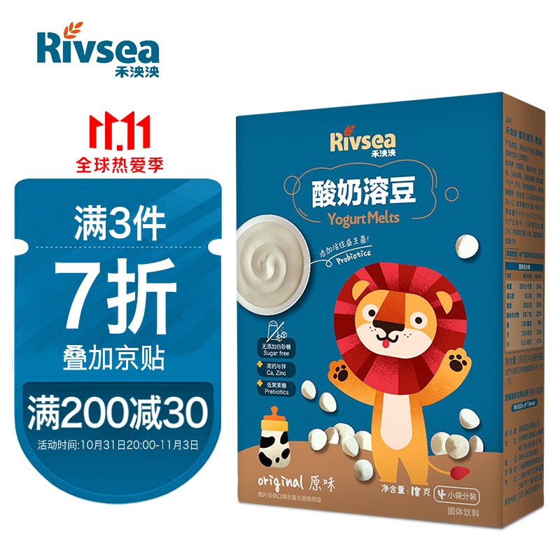禾泱泱店铺首页入会领200-20券，叠加200-30京贴和plus95折，
7折区大概80多买200元
禾泱泱酸奶溶豆18g，7折，拍8件86.6元
 
禾泱泱(Rivsea)稻鸭原生米饼50g，6折，
这个需要到京喜app下单，选6件60.9元
