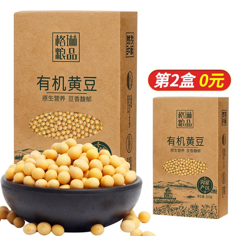 格琳诺尔 500g有机黄豆 真空装粗粮 杂粮（ 打豆浆）
 
京喜下单2件单件4.95元