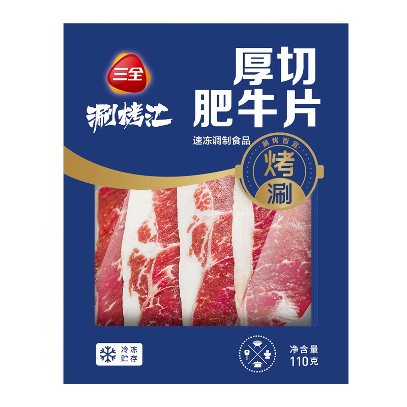 神单来了,速度!
三全 涮烤汇 厚切肥牛片110g
 
下单10件，单件5.92元【神价格】 