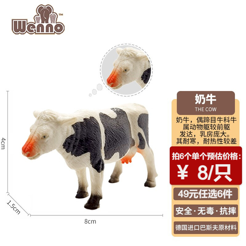 wenno 儿童仿真动物模型玩具

任选6件,叠18-10元劵,到手39元,折合6.5元/件,超值!