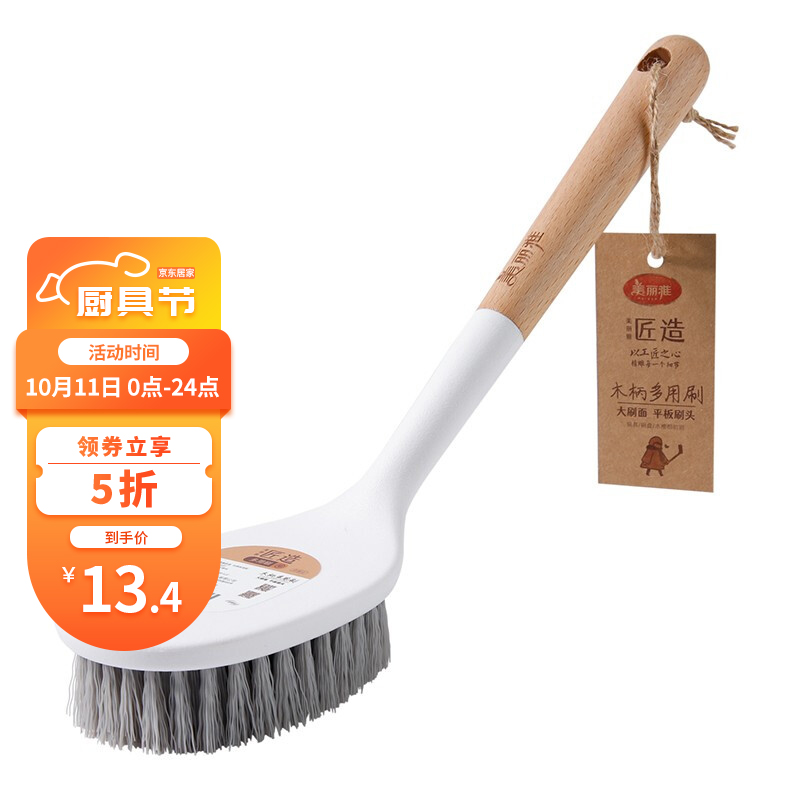 好价-美丽雅 5折巻+7折区专区 
