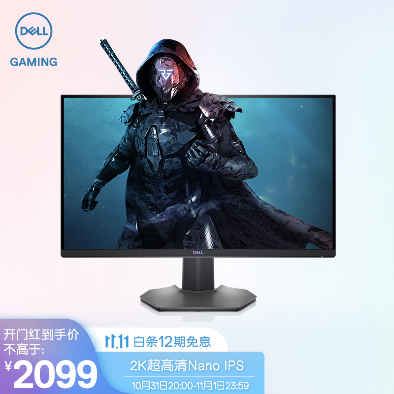 20点抢2000-150券 
 
戴尔S2721DGF27英寸IPSFreeSync显示器
 
叠加2000-150券 20点拍下1949元包邮