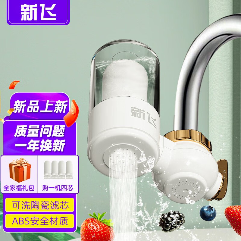 新飞净水器水龙头 金色 (一机四芯) 
领50奍，拍下【39】 
