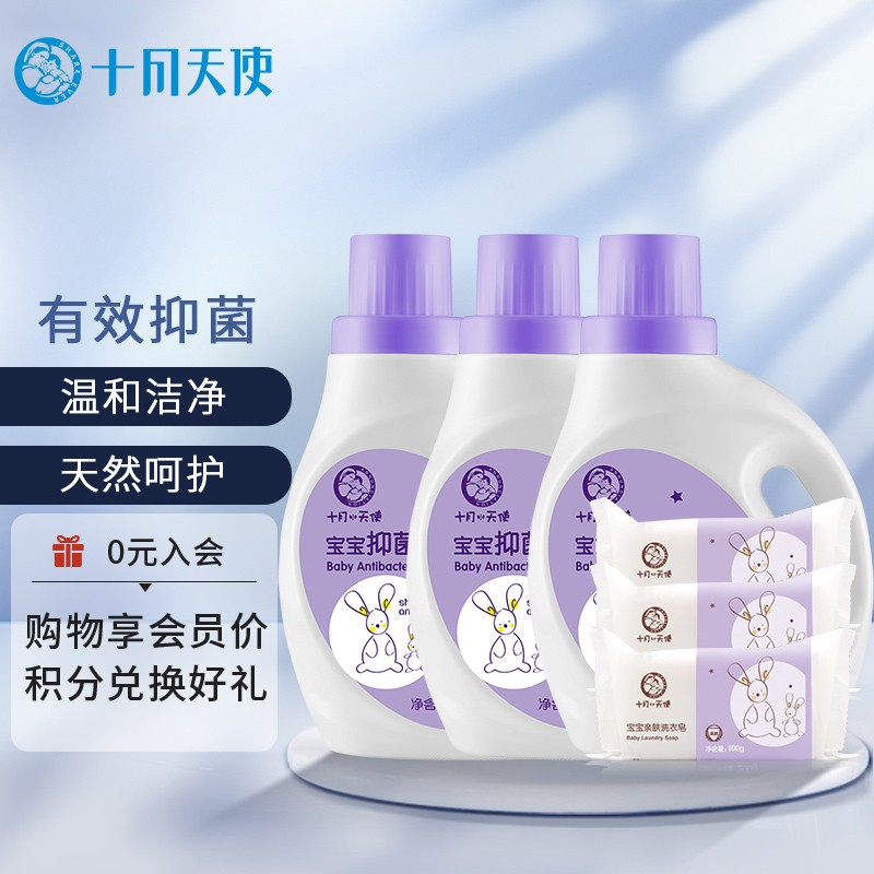 神单来了,速度!
十月天使 母婴母婴母婴 洗衣液洗衣皂组合装 
 
下单7件，单件12.32元【神价格】 