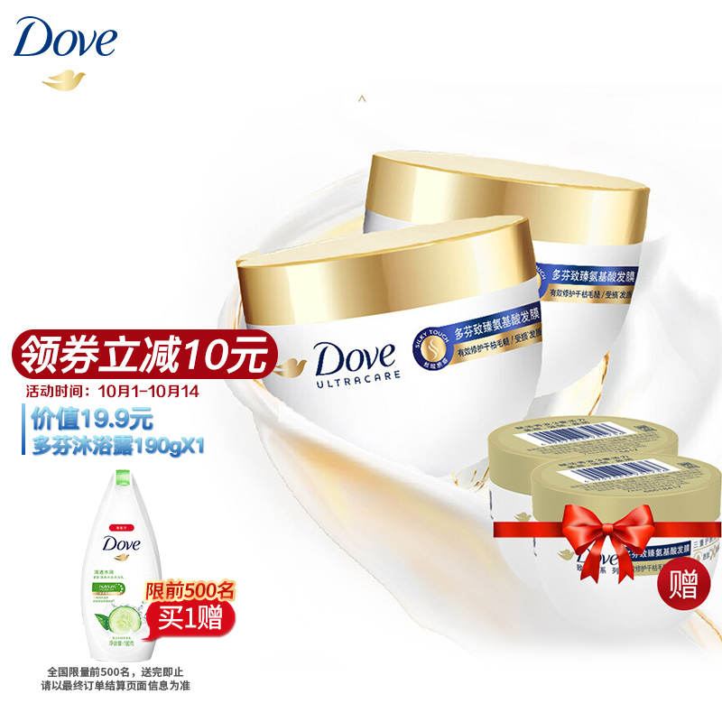 22点限量9.9+运费
多芬小金碗发膜280g*2

赠同款发膜50g*2

22点限量1元+运费（前500）
威露士酒精免洗洗手液 400ml
