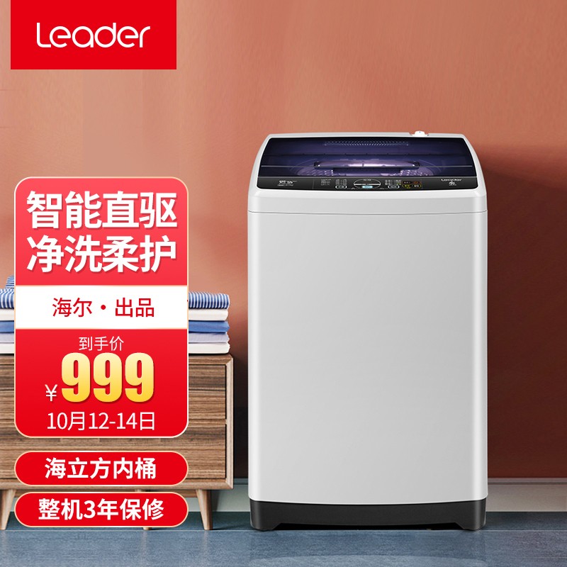 统帅 ()  海尔出品 9KG直驱变频全自动波轮洗衣机 
 
plus用7折券下单664元