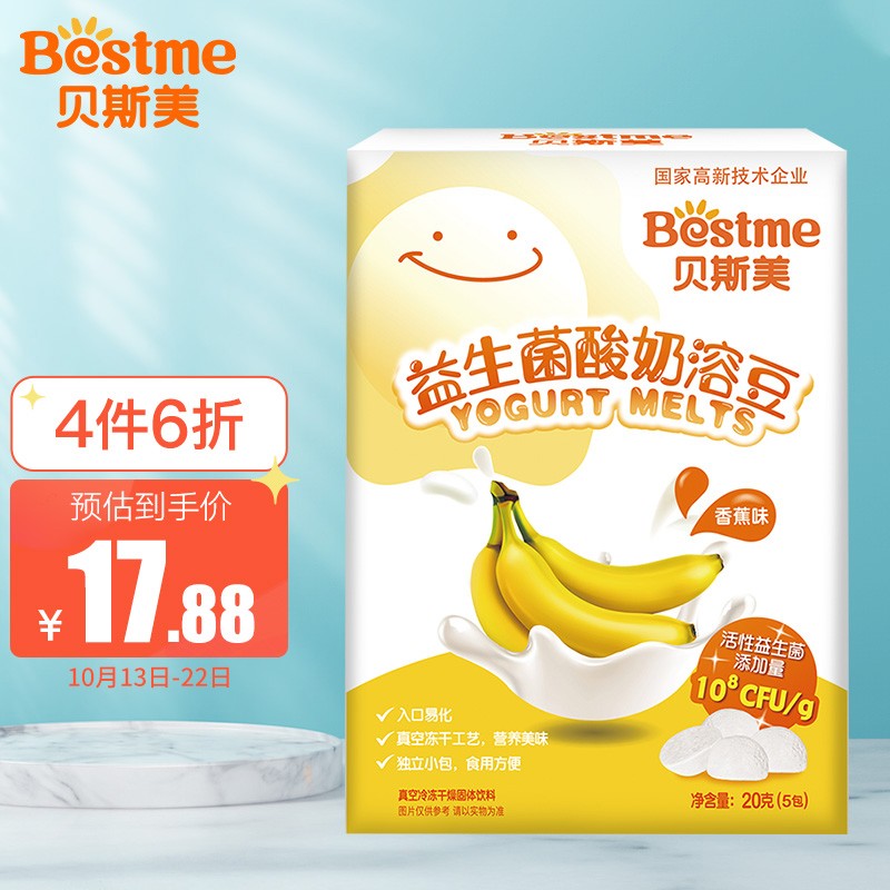 神单来了,速度!
贝斯美母婴母婴20g
 
下单11件，单件3.16元【神价格】 