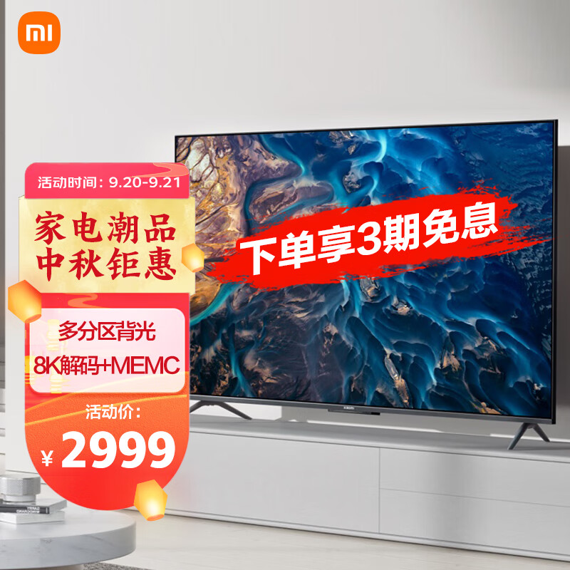 小米电视 ES55 2022窾 4K超高清 2+32GB
 
2999元