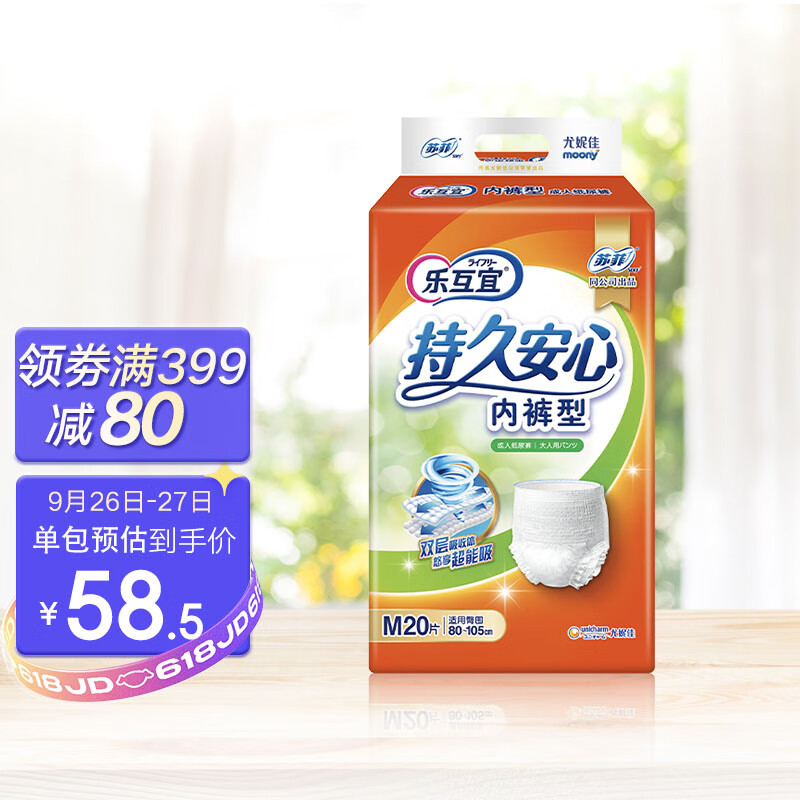 好价-
 
纸尿裤5折区多窾叠加399-120券，付80元