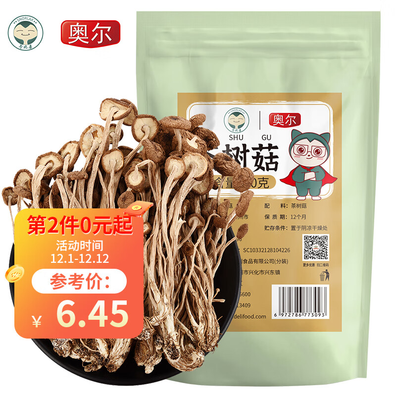 好价-
 
领券中心-食品饮料 领19-10的南北干货券买2件 到手2元
部分号有
