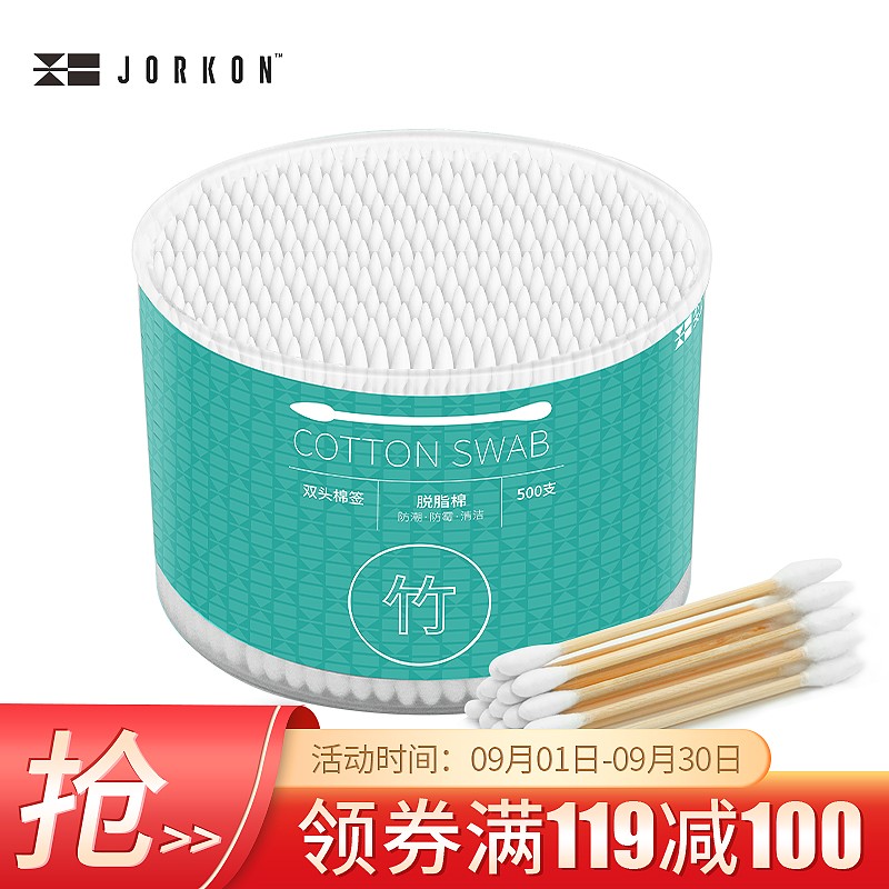 两头双用卫生棉签500
 
满119-100元劵，拍3件，折6.5元/件