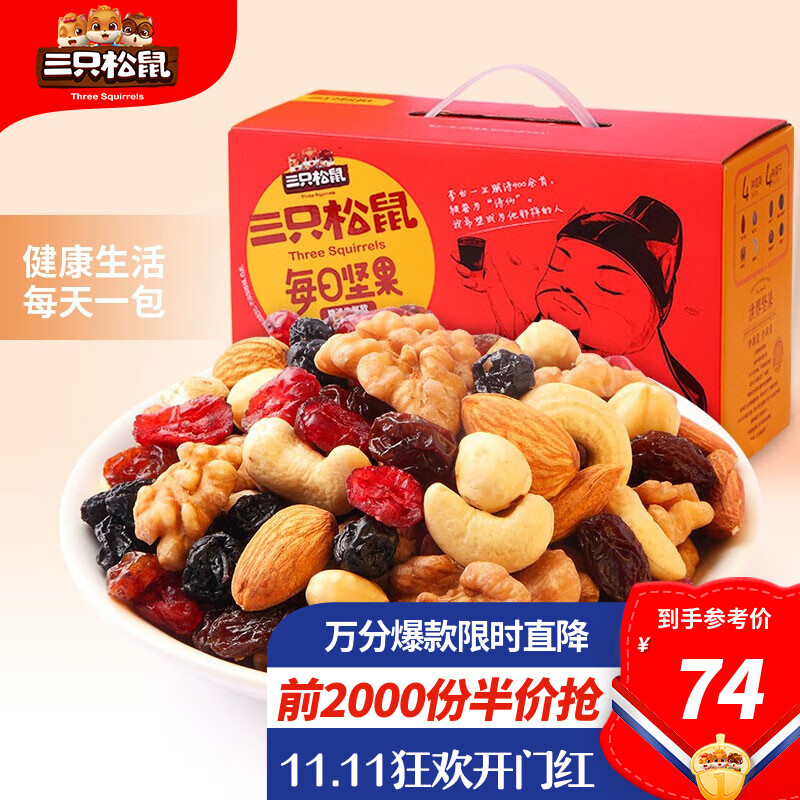 需要领了169-30券的
昨天发的 今天已无 领了的看
先领30-5券

三只松鼠 每日坚果750g
     
三只松鼠岩烧面包520g
     
Apρ一起2件，28.8元