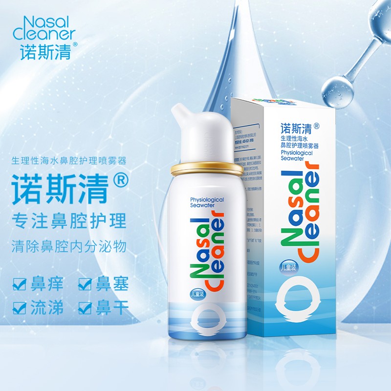 先领156-70的券

诺斯清海盐水洗鼻器  50ml儿童装*1
 
拍3件叠-5p号券，下单实付81