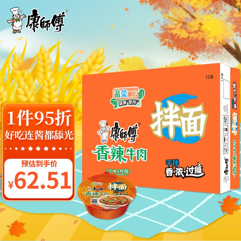 好价-重庆13.9，2件起85折 
